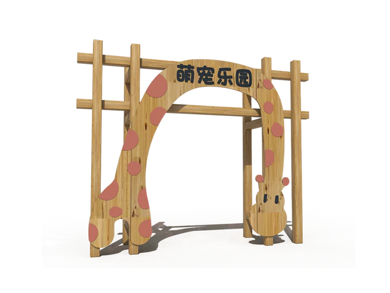 FY262-16萌宠乐园门牌