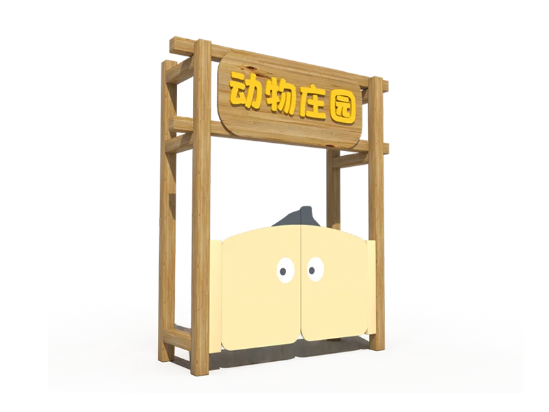 FY262-08动物庄园门牌
